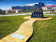 辽源天华矿业集团
